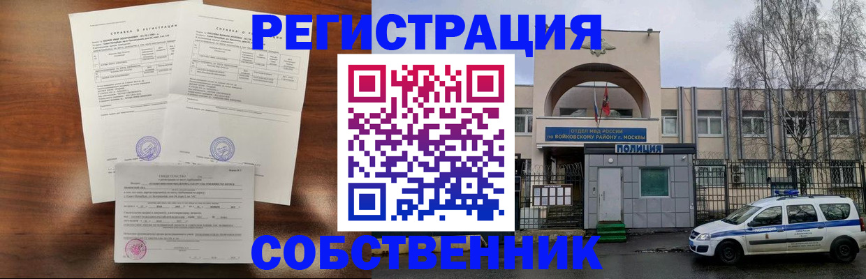 временная регистрация гарантия в Волгограде