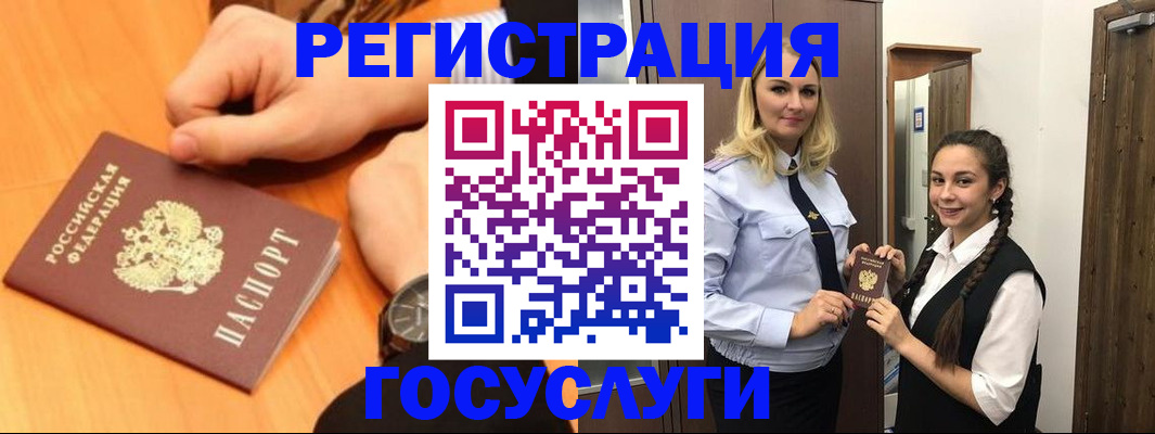 временная регистрация для школы в Волгограде