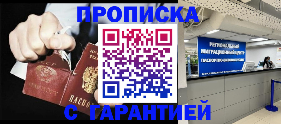 найти адрес прописки в Волгограде