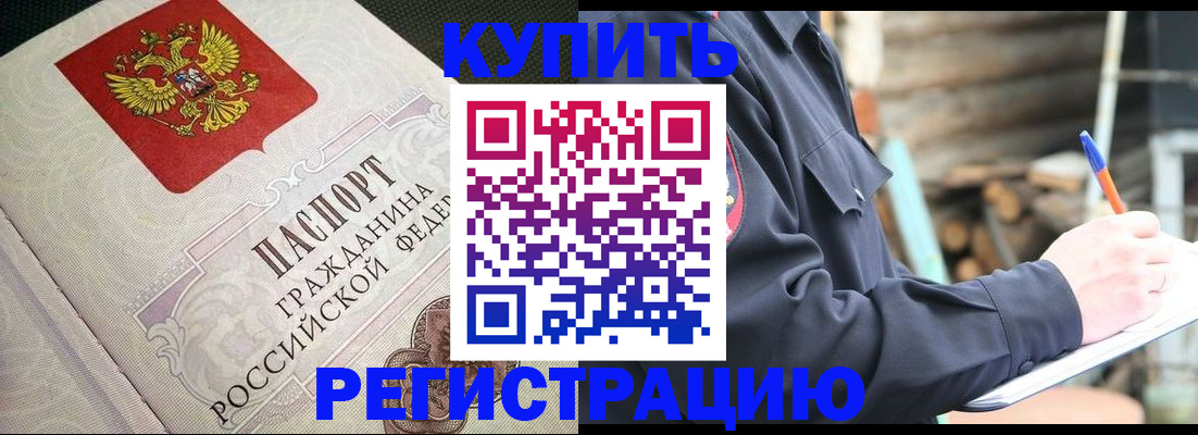 временная регистрация гарантия в Волгограде