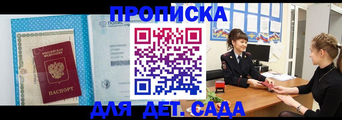 временная регистрация поиск в Волгограде